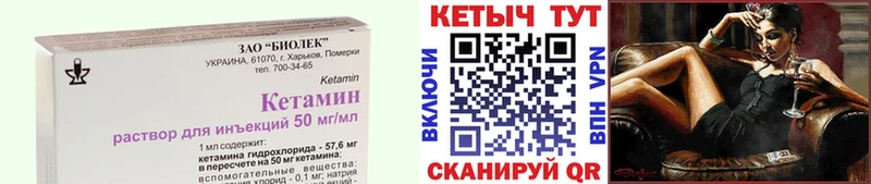 Кетамин ketamine Гаврилов Посад